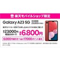 uGalaxy A23 5Gv