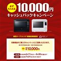 uŐVi LO ΏۏîwŕK炦10,000~LbVobNLy[v