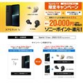 uXperia 1 V au Online ShopLy[v