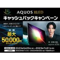 uAQUOS XLED LbVobNLy[v