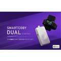 SMARTCOBY DUAL CIO-MB950-AW