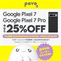 Google XgAŎg25v[V R[h