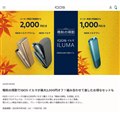 ӏH̓IQOS C}ő2,000~ItI