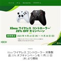 �uXbox ���C�����X �R���g���[���[�Ώې��i 20%�I�t�L�����y�[���v