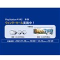 PlayStation VR2