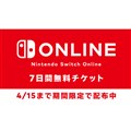 uNintendo Switch Online 7Ԗ̌`Pbgv