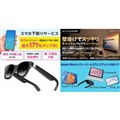 【値下げ情報】楽天がiPhone下取り増額、LGテレビ最大5万円還元、ARグラス値下げなど