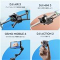 �uDJI Air 3�v�uDJI Mini 3�v�uOsmo Mobile 6�v�uDJI Action 2�v