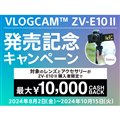 �uVLOGCAM ZV-E10 II �����L�O�L�����y�[���v