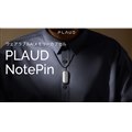 �uPLAUD NotePin�v