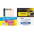 �y�l�����E�Z�[���ziPhone 15��31,900�~�����A�j�R���ő�7���~�L���b�V���o�b�N�Ȃ�