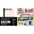 【値下げ・セール】iPhone 15が2.2万円オフ、東芝レンジ・炊飯器で1.5万円還元など