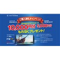 「ストラーダ2024年モデルご購入御礼キャンペーン!」