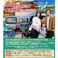 パナソニックのカーナビゲーションシステム「ストラーダ」専用の最新地図データに2025年度版