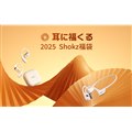 �u���ɕ����� Shokz ���� 2025�v�L�����y�[��