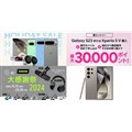値下げ情報やセール情報、およびメーカーが発表した最新のキャンペーン情報などをご紹介