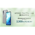 �uarrows We2 Plus F-51E�v�w���L�����y�[��