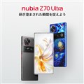 「nubia Z70 Ultra」
