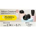 uNikon Creators  XvOLy[2025v