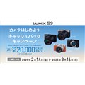uLUMIX S9 J͂߂悤 LbVobNLy[v214Jn