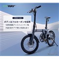 フルカーボン電動アシスト自転車『ERWAY-A06』
