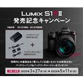 uLUMIX S1RII LOLy[v