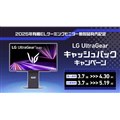 LG UltraGear �L���b�V���o�b�N�L�����y�[��