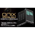 「ONIX」ブランド製品のスペシャルセール