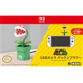 �uUSB�J���� �p�b�N���t�����[ for Nintendo Switch 2�v