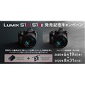 uLUMIX S1II/S1IIE LOLy[v