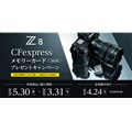 uZ8 CFexpress[J[hv[gLy[v