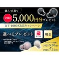 uWF-1000XM5Ly[v
