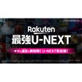 �uRakuten�ŋ�U-NEXT�v�V�p�b�N���\�Ɛ�s�L�����y�[���J�n