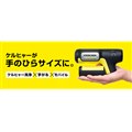 uOC Handy Compactv