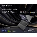「Swift 14 X」