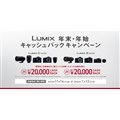 �uLUMIX �N���E�N�n�L���b�V���o�b�N�L�����y�[���v