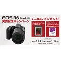 �u�L���m�� EOS R6 Mark III�����L�O�L�����y�[���v