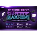 �uCIO Amazon �u���b�N�t���C�f�[�v