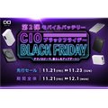 �uCIO Amazon �u���b�N�t���C�f�[�v