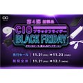 CIO�uAmazon �u���b�N�t���C�f�[ �Ώې��i��4�e�v
