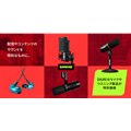 Shure、Amazon ブラックフライデーでマイク・イヤホン・ヘッドホンを特別価格で販売
