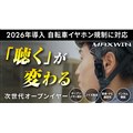 オープンイヤー構造を採用したワイヤレスイヤホン「id-TA100-Plus」