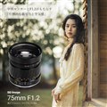 �uSG-image 75mm F1.2�v