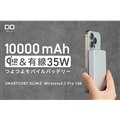 �uSMARTCOBY SLIM II Wireless2.2 Pro 10K�v