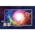 100V型4Kチューナーレステレビ「GLMK100U」