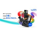 �u�E�B�Y2�v�p���΂��J�v�Z����e��2�{��BIG PACK�d�l�փ��j���[�A��