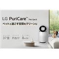 「LG PuriCare Pet Gen3」