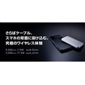 「薄型モバイルバッテリー」