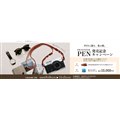 「PEN発売記念キャンペーン」
