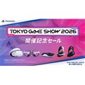 「東京ゲームショウ2026 開催記念セール」